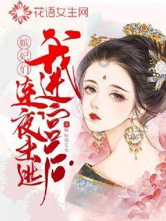 4399红莲之王